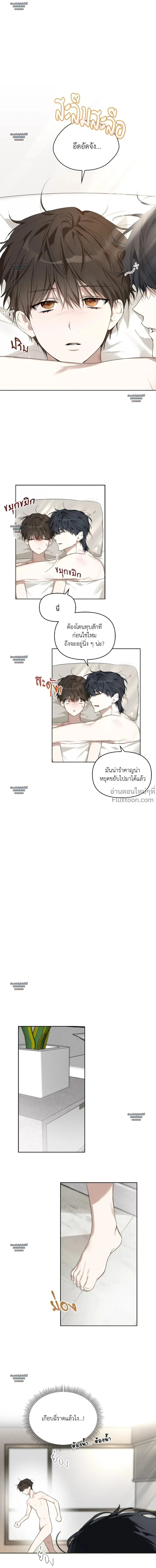 Rabbit Hole - แรบบิท โฮล ตอนที่ 4 - รูปที่ 1