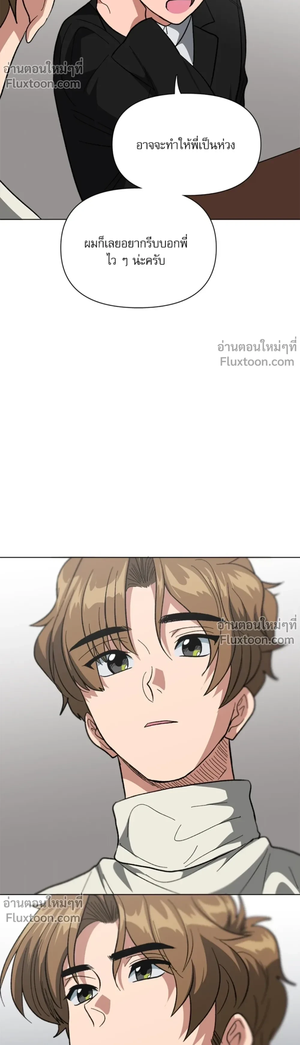 กับดักรักคุณตำรวจ ตอนที่ 34 - รูปที่ 2