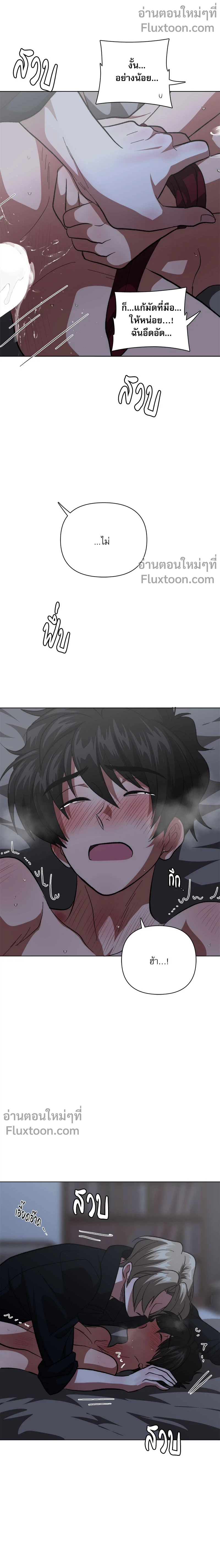 กับดักรักคุณตำรวจ ตอนที่ 19 - รูปที่ 2