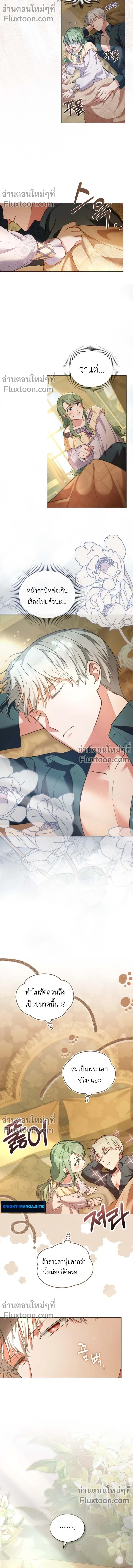 The Tragedy of a Villainess - บทบาทนางร้ายที่ไม่อาจหลีกหนี ตอนที่ 20 - รูปที่ 2