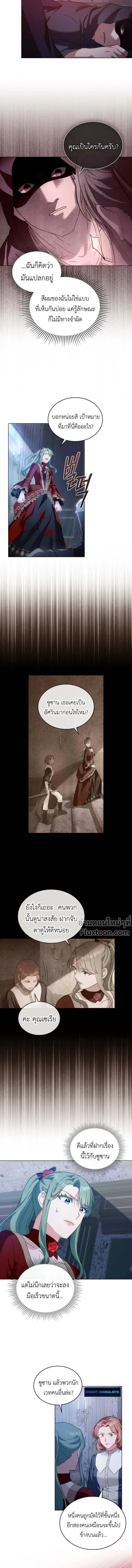 The Tragedy of a Villainess - บทบาทนางร้ายที่ไม่อาจหลีกหนี ตอนที่ 24 - รูปที่ 2