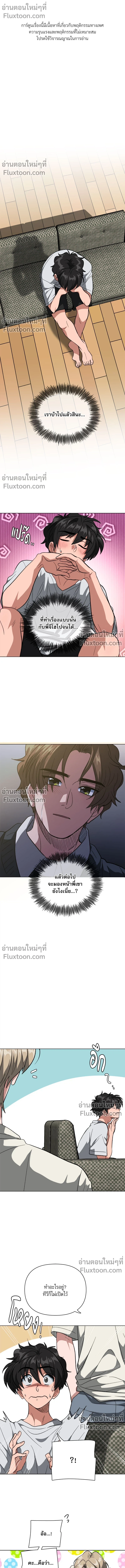 กับดักรักคุณตำรวจ ตอนที่ 22 - รูปที่ 1