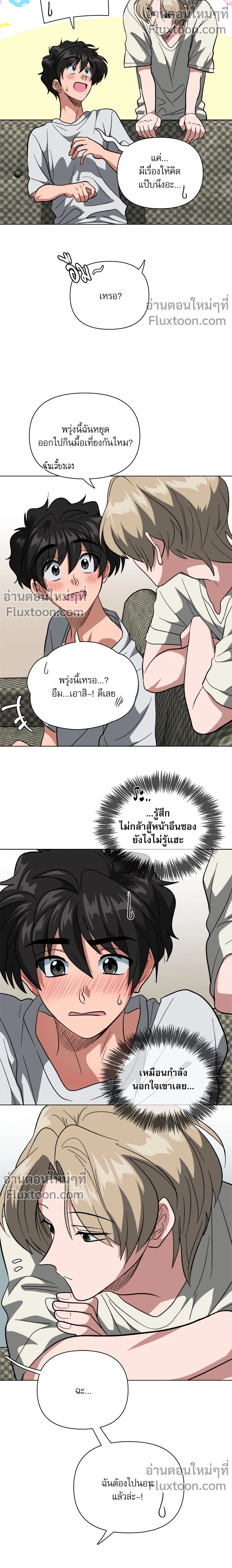 กับดักรักคุณตำรวจ ตอนที่ 22 - รูปที่ 2