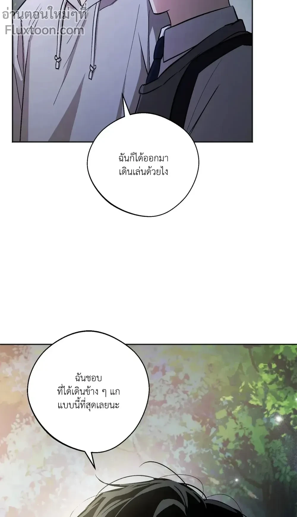 The Rite of Prayer - เดอะ ไรท์ ออฟ พรีเยอร์ ตอนที่ 11 - รูปที่ 2