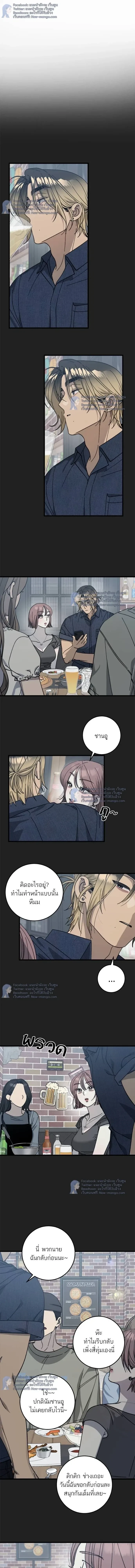 The Law of Garbage - ขอบายผู้ชายสายแบด ตอนที่ 17 - รูปที่ 2