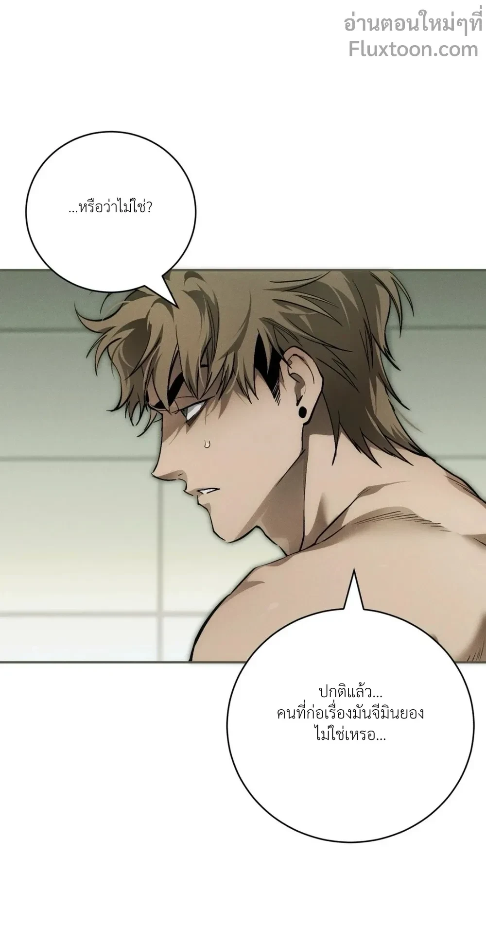 Die in My Arms - ตายในอ้อมแขนของฉัน ตอนที่ 10 - รูปที่ 2