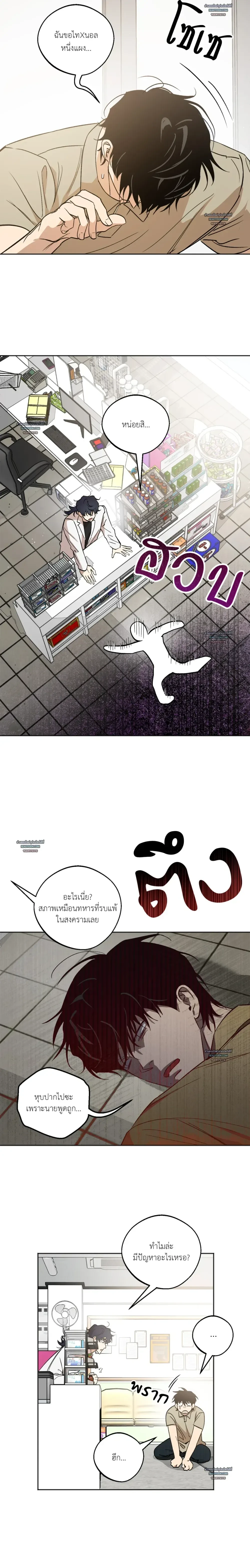 The Rite of Prayer - เดอะ ไรท์ ออฟ พรีเยอร์ ตอนที่ 3 - รูปที่ 2