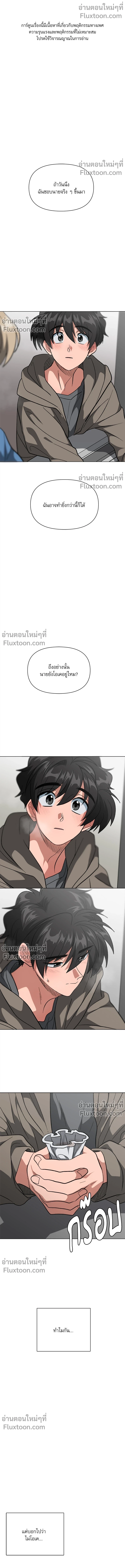 กับดักรักคุณตำรวจ ตอนที่ 28 - รูปที่ 1