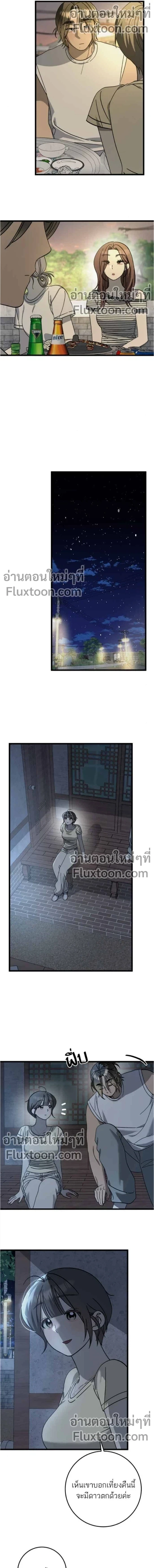 The Law of Garbage - ขอบายผู้ชายสายแบด ตอนที่ 41 - รูปที่ 2