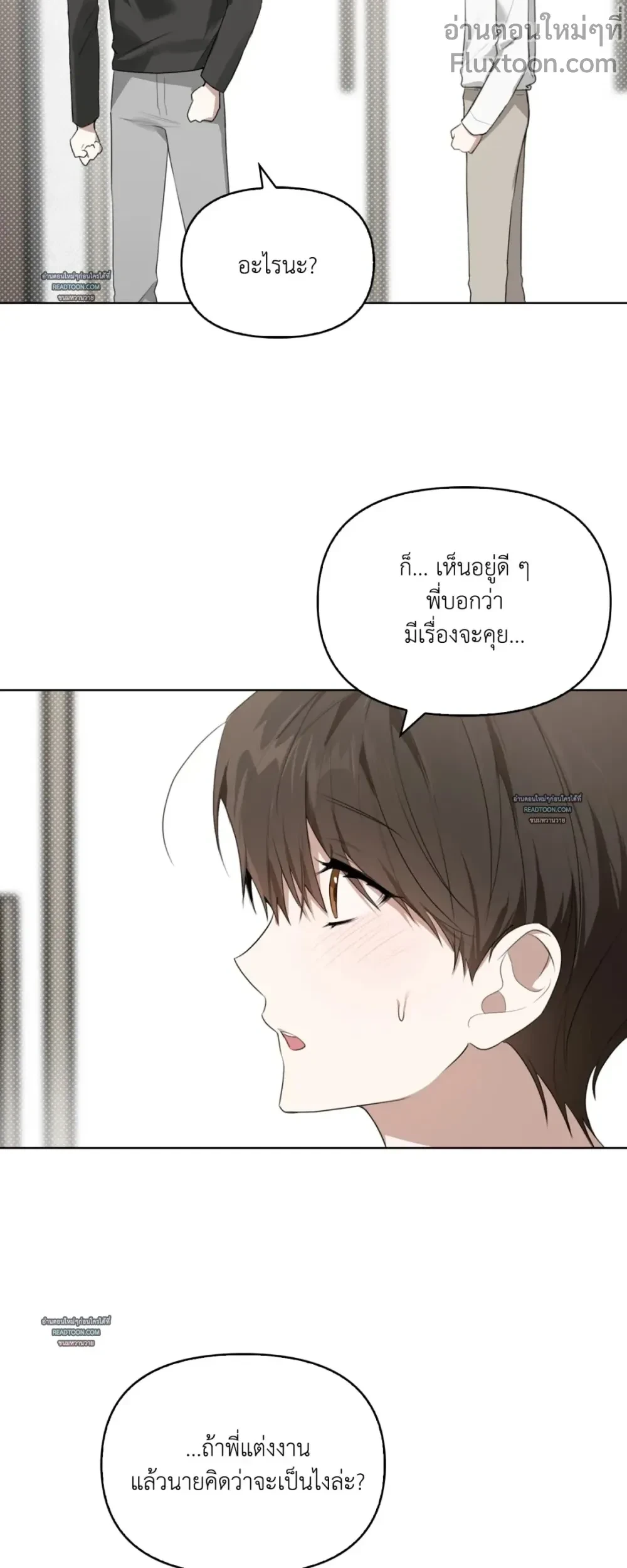 Rabbit Hole - แรบบิท โฮล ตอนที่ 6 - รูปที่ 2