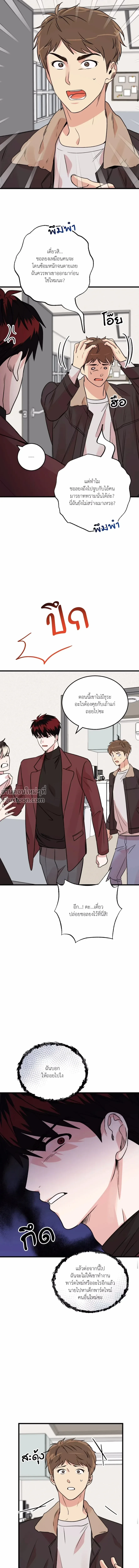 Yellowtail Love - ความรักแห่งเยลโล่เทล ตอนที่ 14 - รูปที่ 2