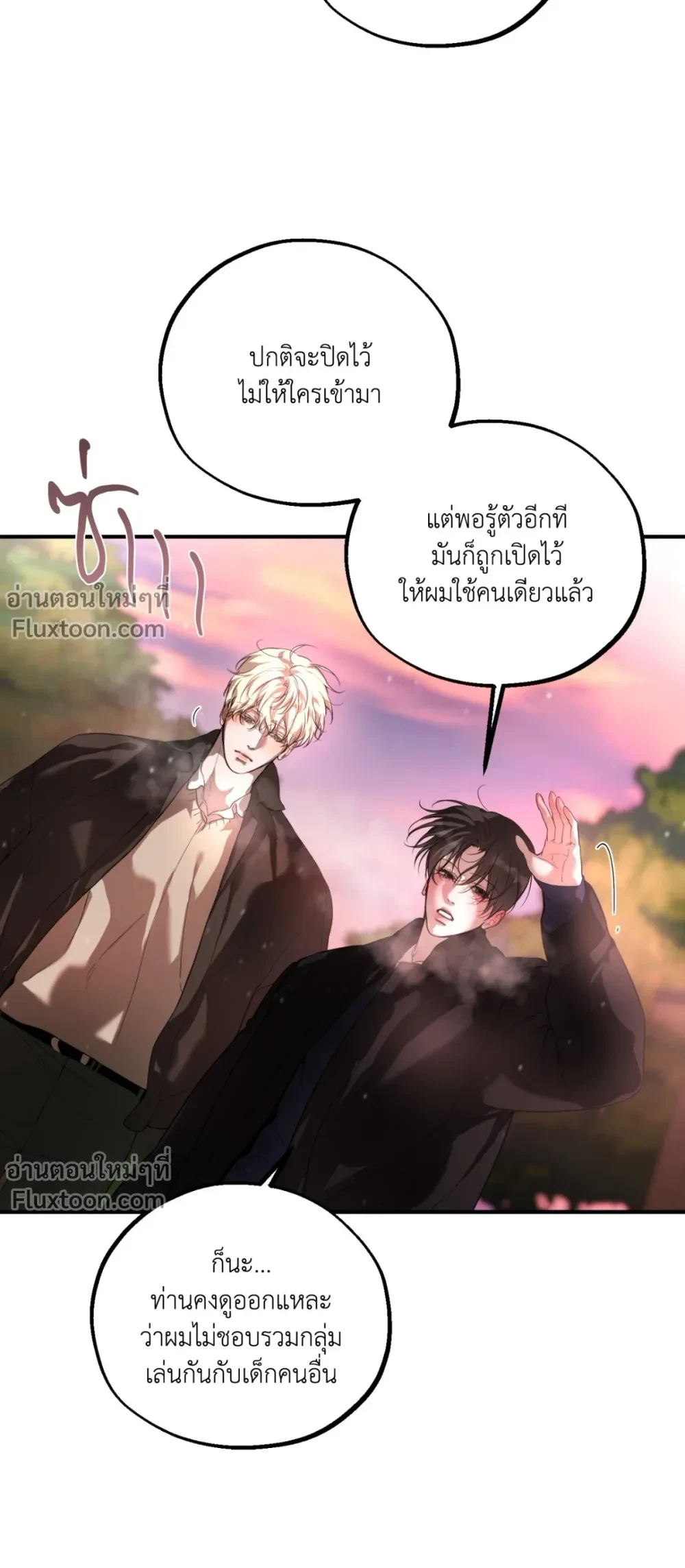 Romantic Revelation วิวรณ์รักต้องสาป ตอนที่ 23 - รูปที่ 2