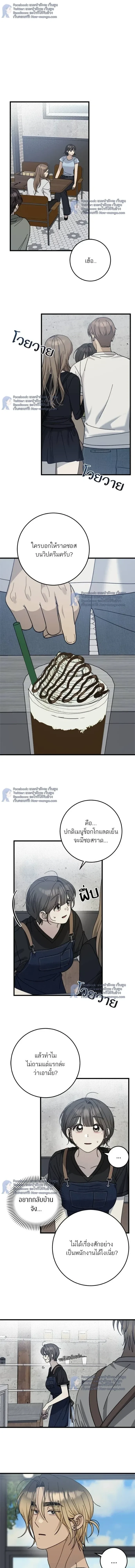 The Law of Garbage - ขอบายผู้ชายสายแบด ตอนที่ 21 - รูปที่ 2