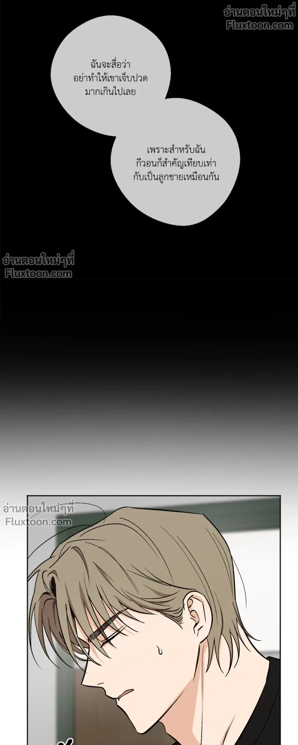 The Rite of Prayer - เดอะ ไรท์ ออฟ พรีเยอร์ ตอนที่ 19 - รูปที่ 2