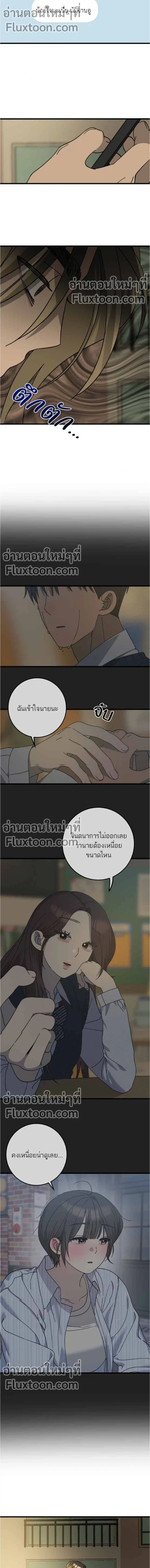 The Law of Garbage - ขอบายผู้ชายสายแบด ตอนที่ 33 - รูปที่ 2