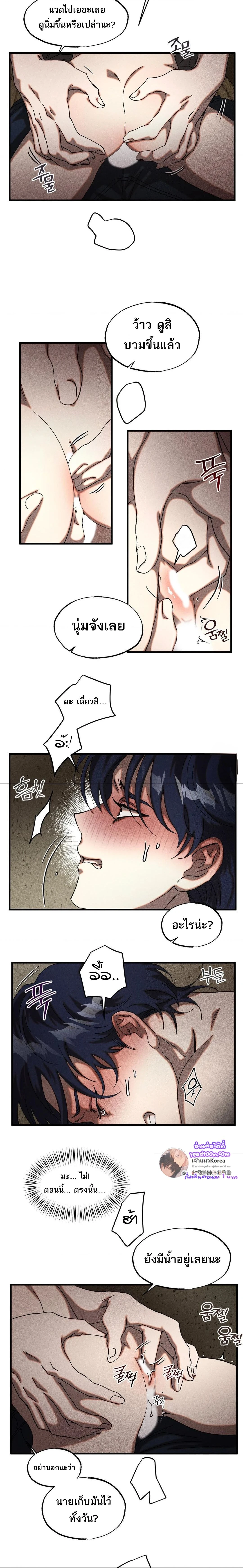 Cash or Credit - แคช ออร์ เครดิต ตอนที่ 8 - รูปที่ 2