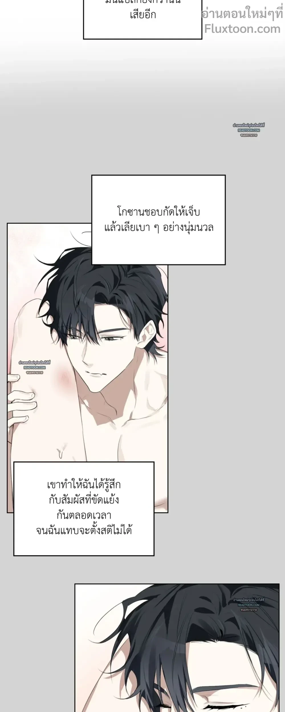 Rabbit Hole - แรบบิท โฮล ตอนที่ 7 - รูปที่ 2