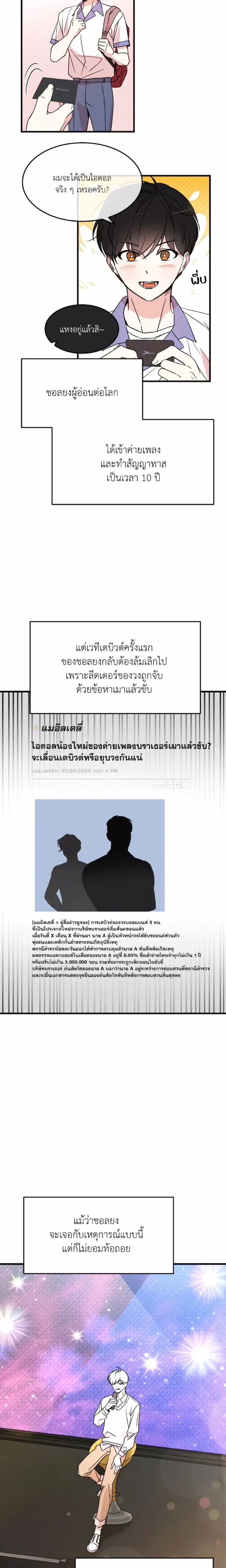 Yellowtail Love - ความรักแห่งเยลโล่เทล ตอนที่ 1 - รูปที่ 2