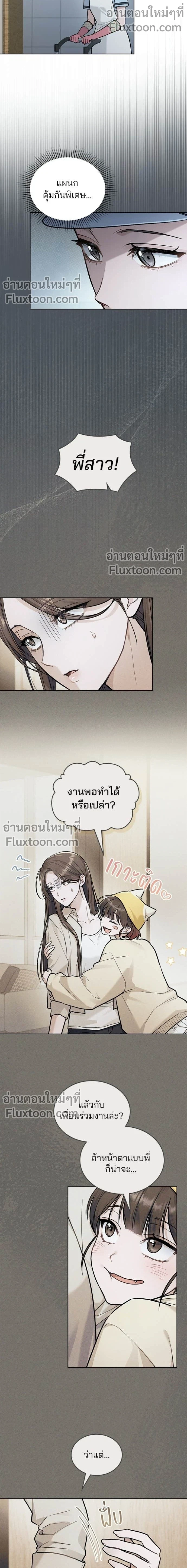 Obsessive Love Syndrome สภาวะคลั่งรัก ตอนที่ 10 - รูปที่ 2