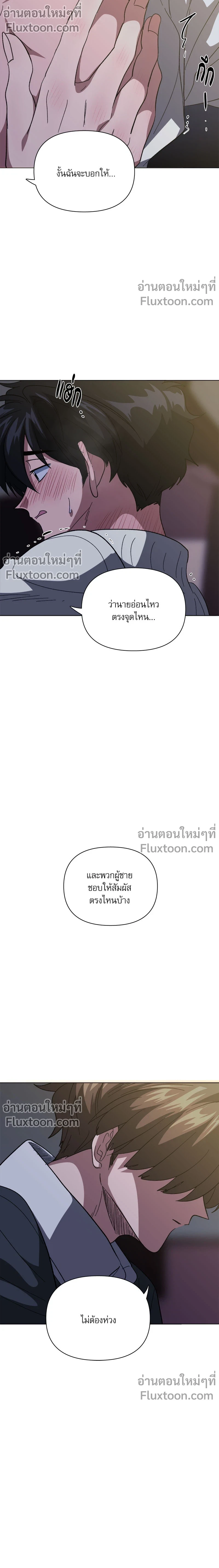 กับดักรักคุณตำรวจ ตอนที่ 21 - รูปที่ 2