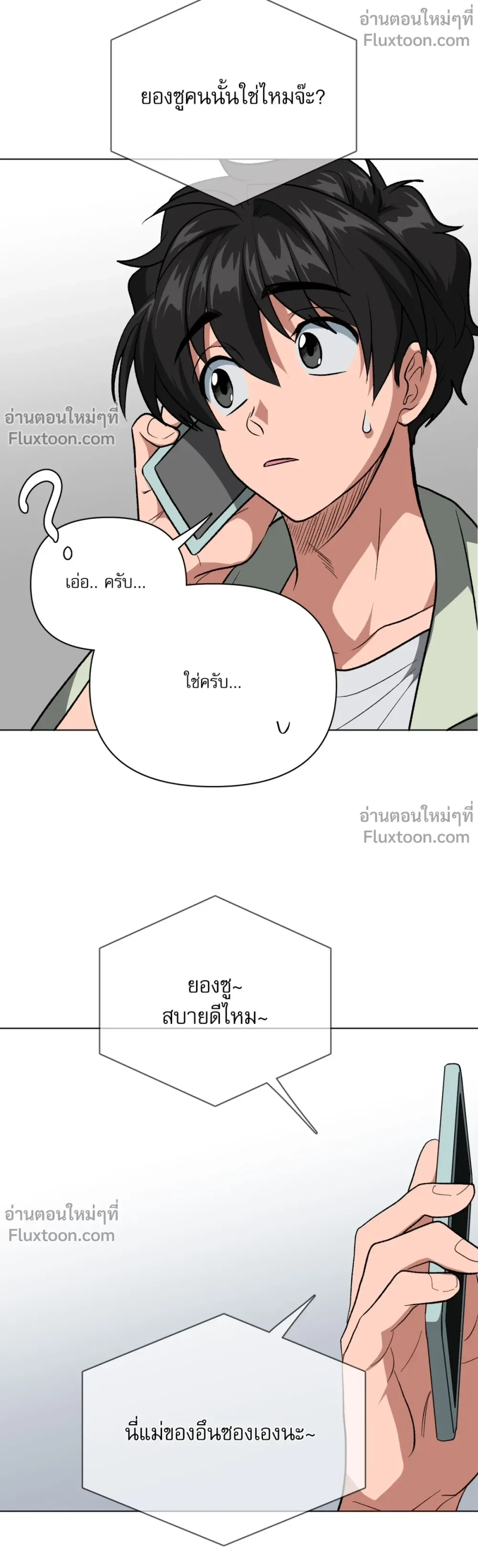 กับดักรักคุณตำรวจ ตอนที่ 43 - รูปที่ 2