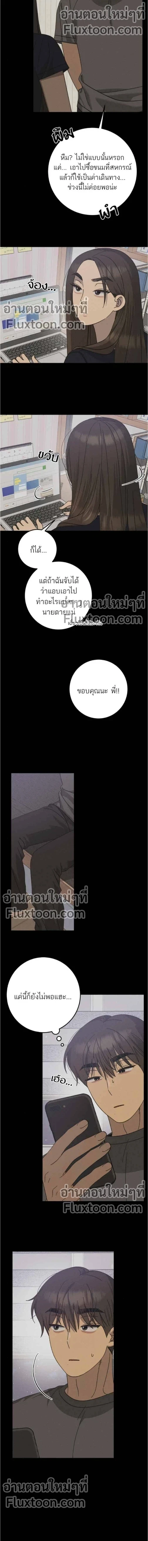 The Law of Garbage - ขอบายผู้ชายสายแบด ตอนที่ 44 - รูปที่ 2