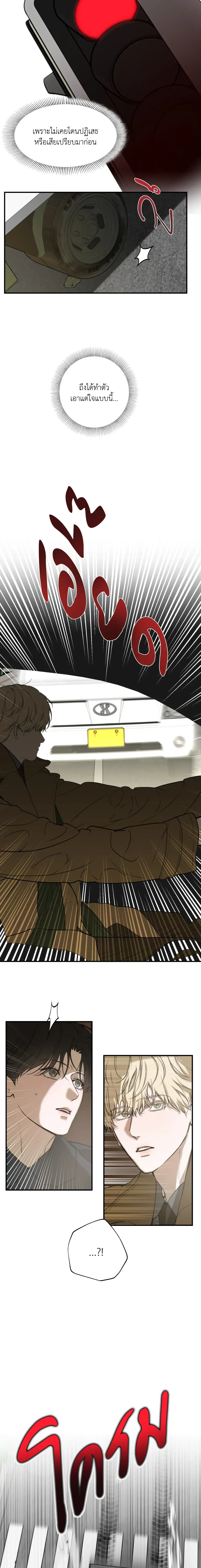 Romantic Revelation วิวรณ์รักต้องสาป ตอนที่ 0 - รูปที่ 2