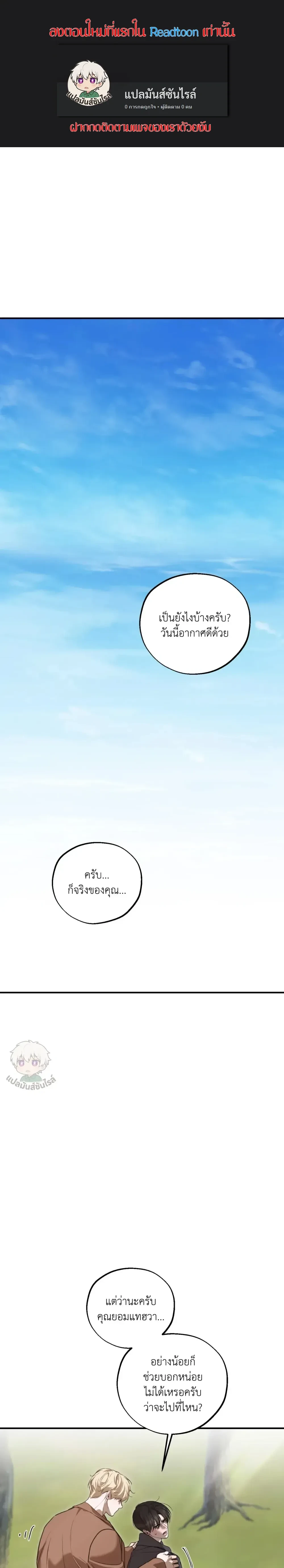 Romantic Revelation วิวรณ์รักต้องสาป ตอนที่ 10 - รูปที่ 1