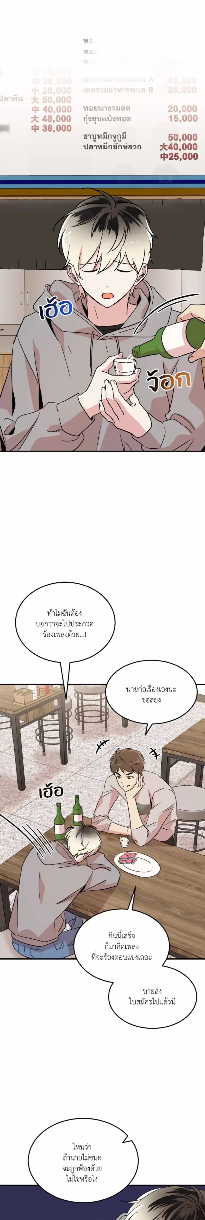 Yellowtail Love - ความรักแห่งเยลโล่เทล ตอนที่ 3 - รูปที่ 1