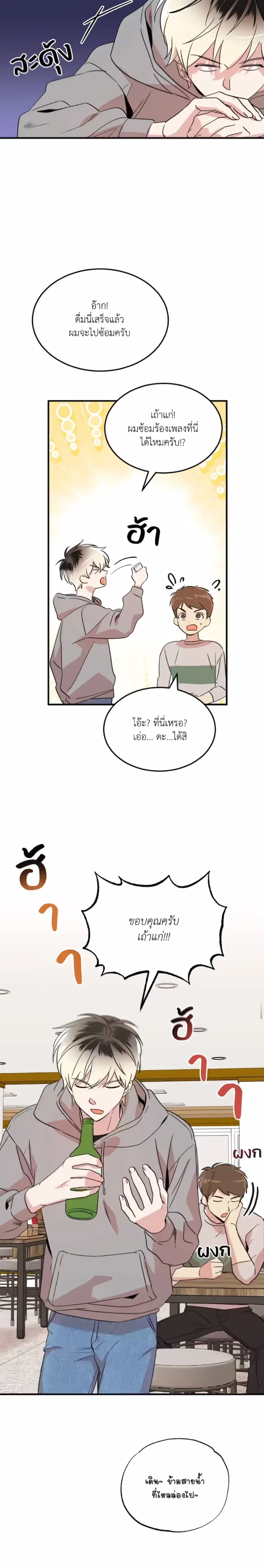 Yellowtail Love - ความรักแห่งเยลโล่เทล ตอนที่ 3 - รูปที่ 2