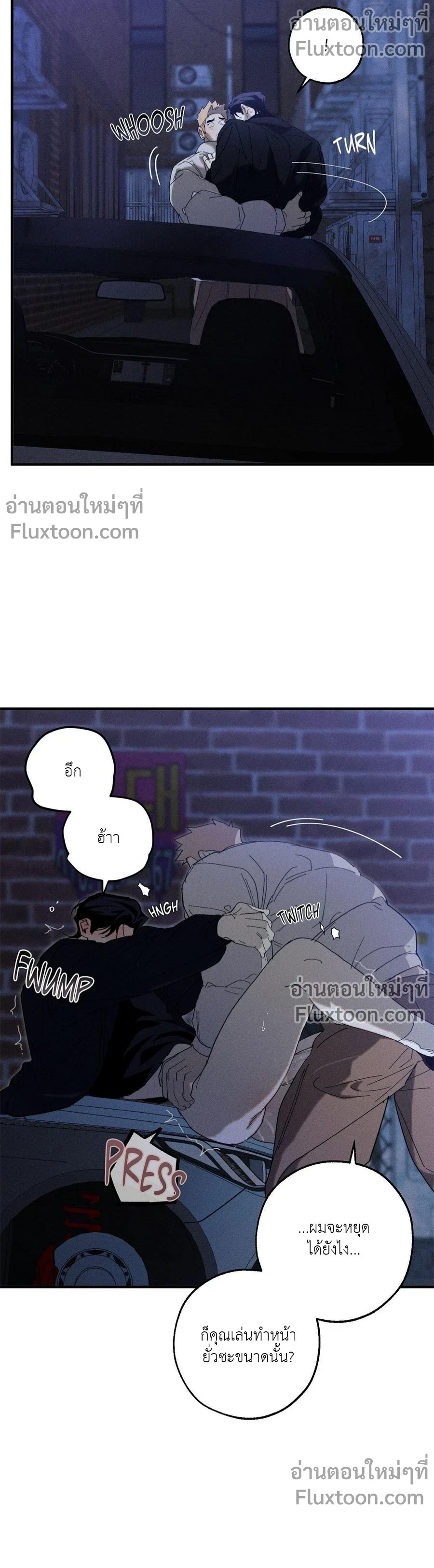 ชั้นในซูเปอร์เบา แบบไม่ต้องใช้มือ ตอนที่ 6 - รูปที่ 2