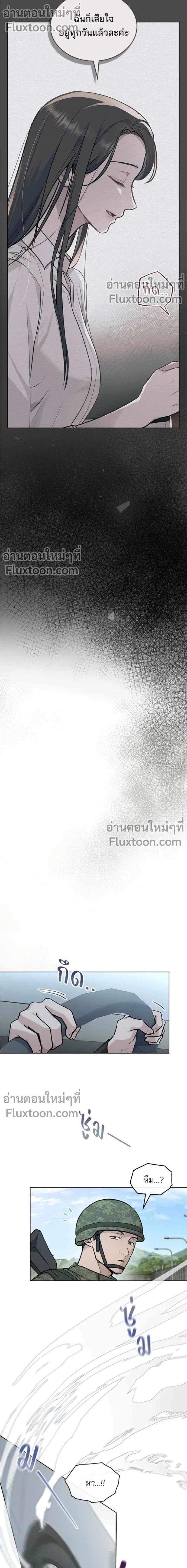 Obsessive Love Syndrome สภาวะคลั่งรัก ตอนที่ 5 - รูปที่ 2