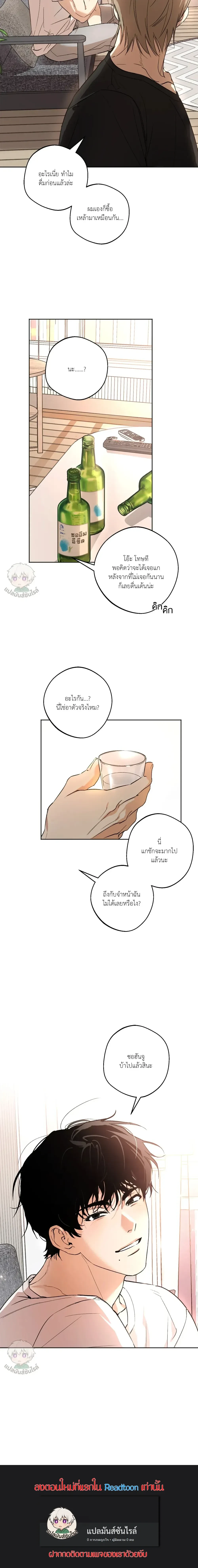 The Rite of Prayer - เดอะ ไรท์ ออฟ พรีเยอร์ ตอนที่ 0 - รูปที่ 2