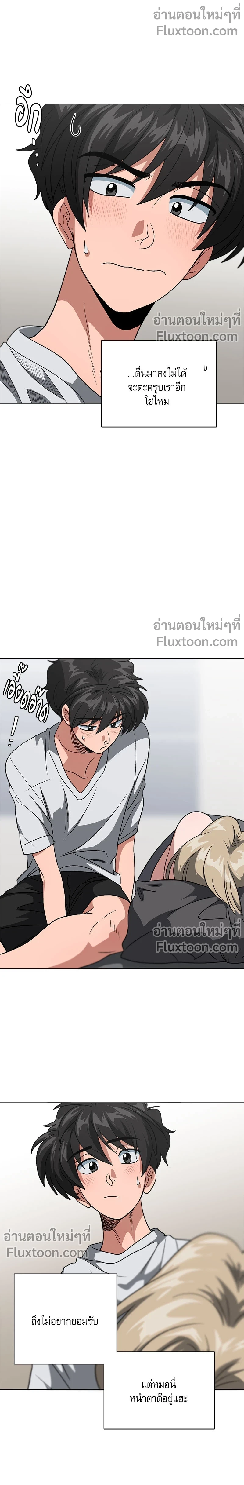 กับดักรักคุณตำรวจ ตอนที่ 13 - รูปที่ 2