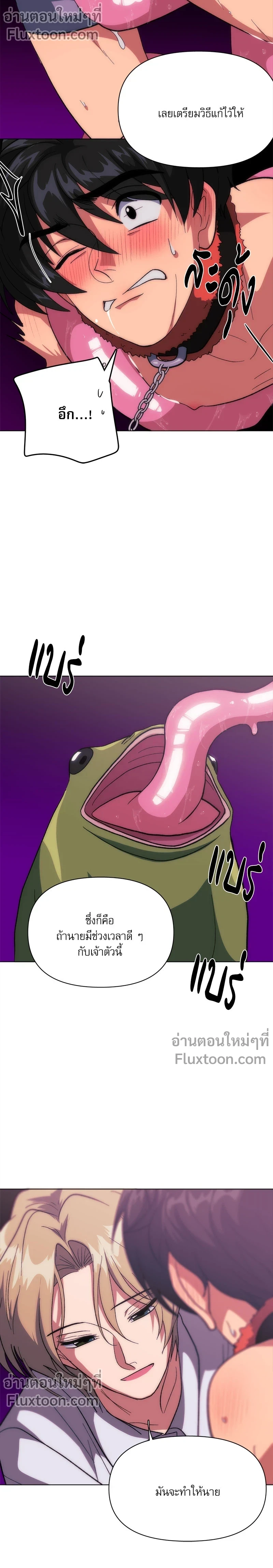 กับดักรักคุณตำรวจ ตอนที่ 3 - รูปที่ 2