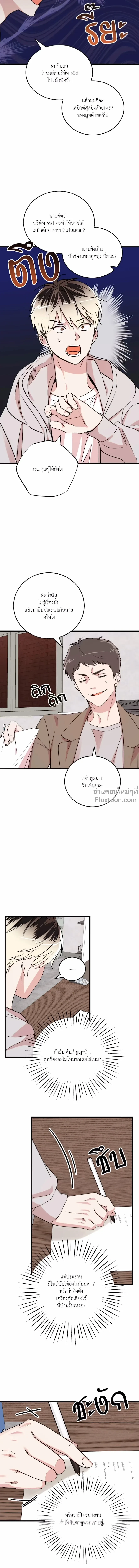 Yellowtail Love - ความรักแห่งเยลโล่เทล ตอนที่ 13 - รูปที่ 2