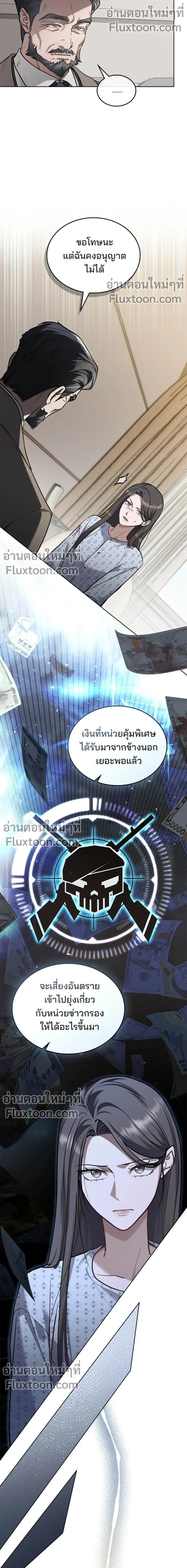 Obsessive Love Syndrome สภาวะคลั่งรัก ตอนที่ 23 - รูปที่ 2