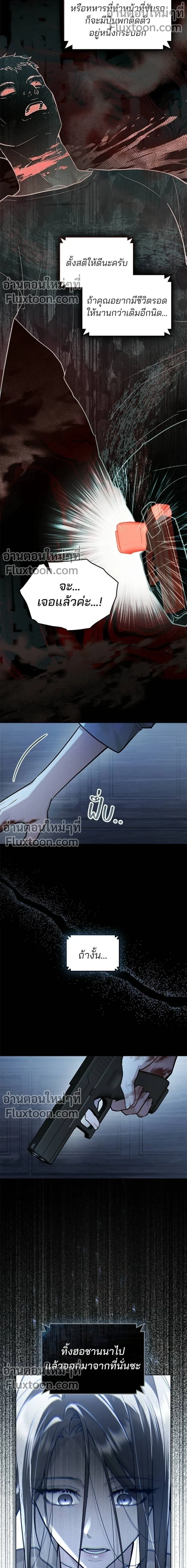 Obsessive Love Syndrome สภาวะคลั่งรัก ตอนที่ 18 - รูปที่ 2