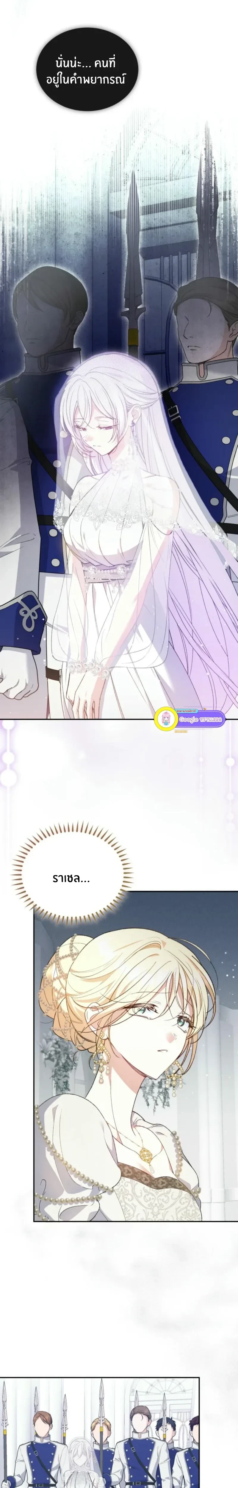 Anyone Can Beat the Original - ต้นฉบับจะเป็นยังไงก็ช่าง ขอแค่ฉันไม่ตายก็พอแล้วค่า ตอนที่ 30 - รูปที่ 2