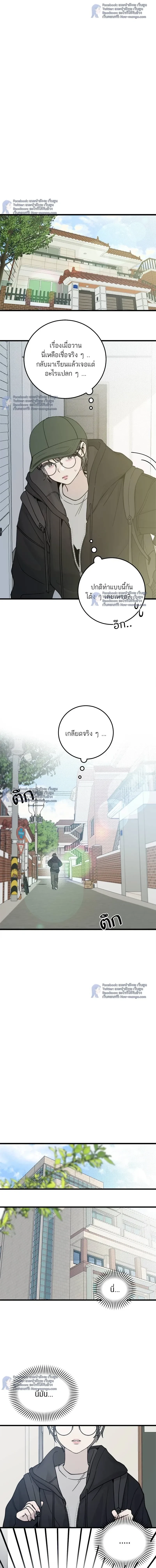 The Law of Garbage - ขอบายผู้ชายสายแบด ตอนที่ 2 - รูปที่ 2