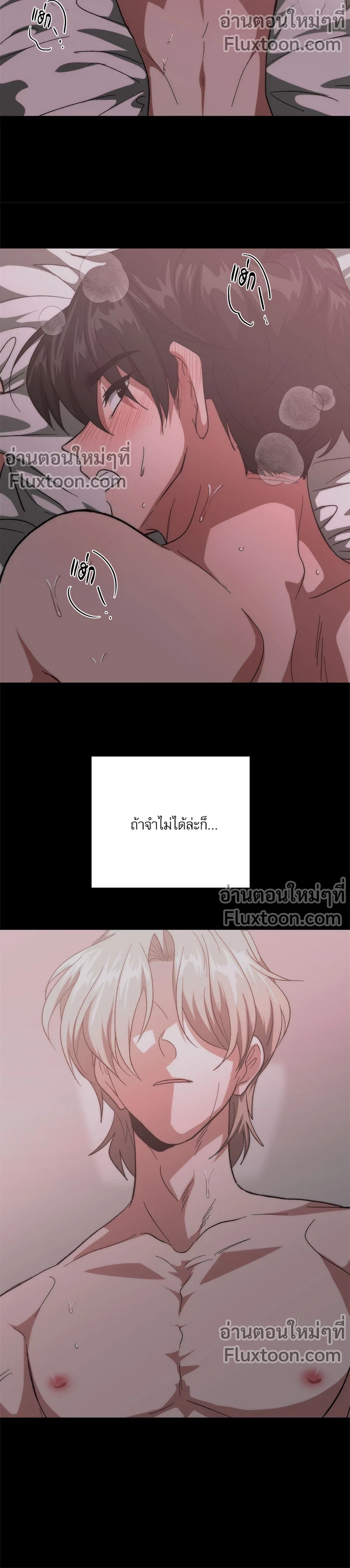 กับดักรักคุณตำรวจ ตอนที่ 1 - รูปที่ 2