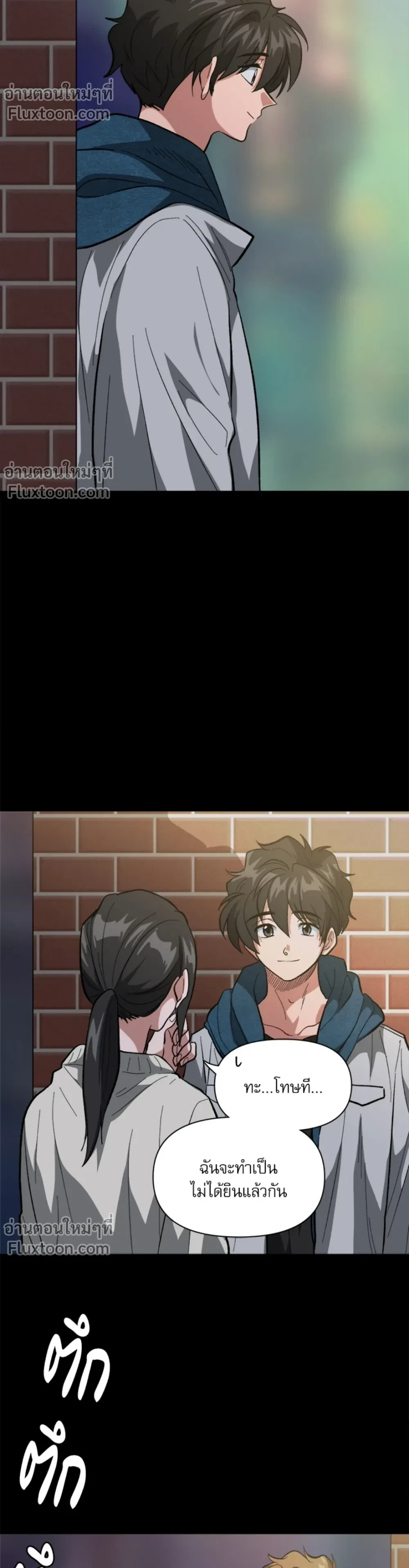 กับดักรักคุณตำรวจ ตอนที่ 33 - รูปที่ 2