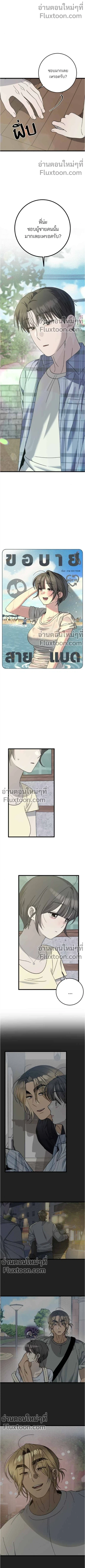 The Law of Garbage - ขอบายผู้ชายสายแบด ตอนที่ 40 - รูปที่ 1