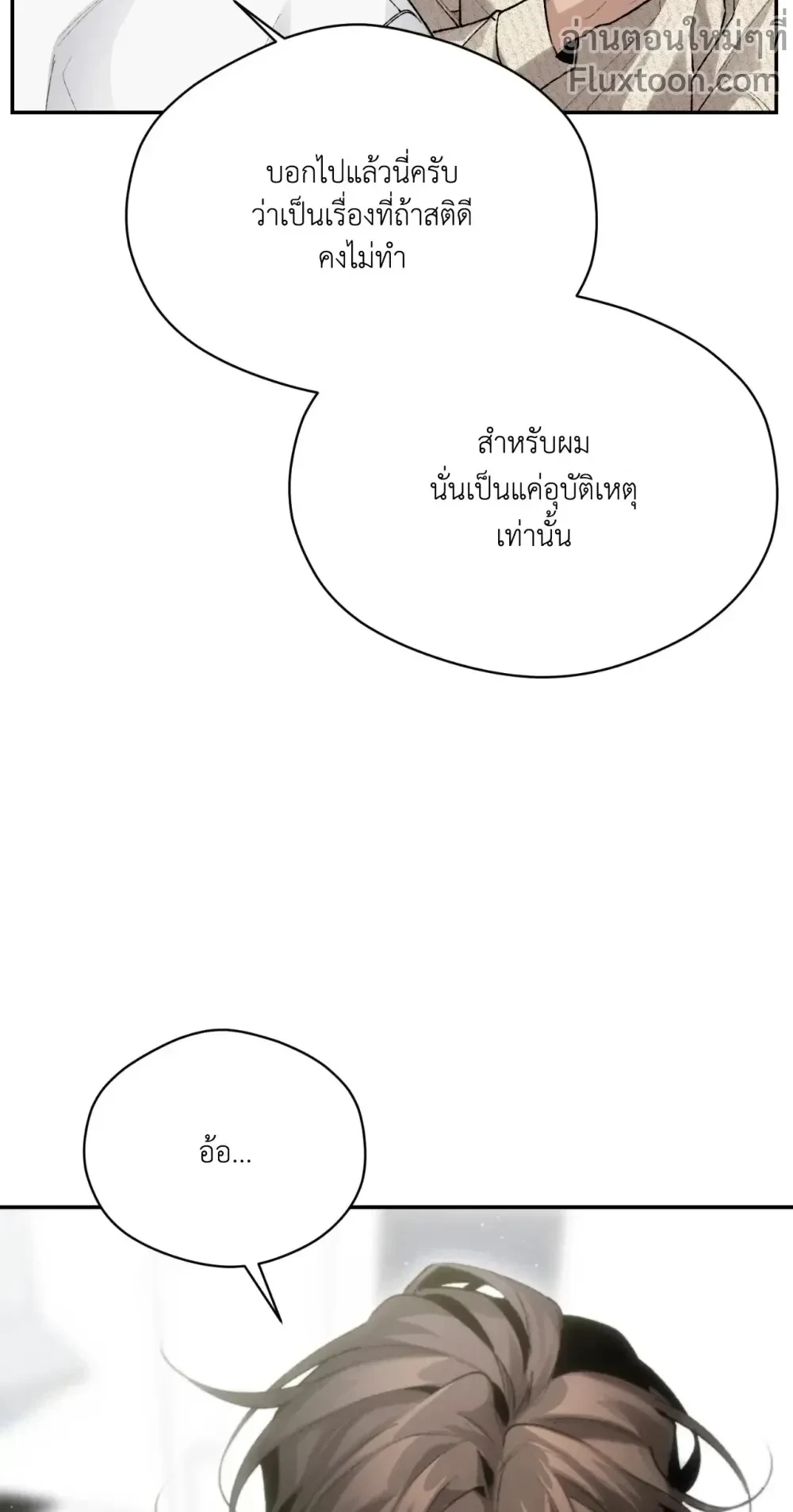 The Muse - ประกายไฟในใจฉัน ตอนที่ 5 - รูปที่ 2