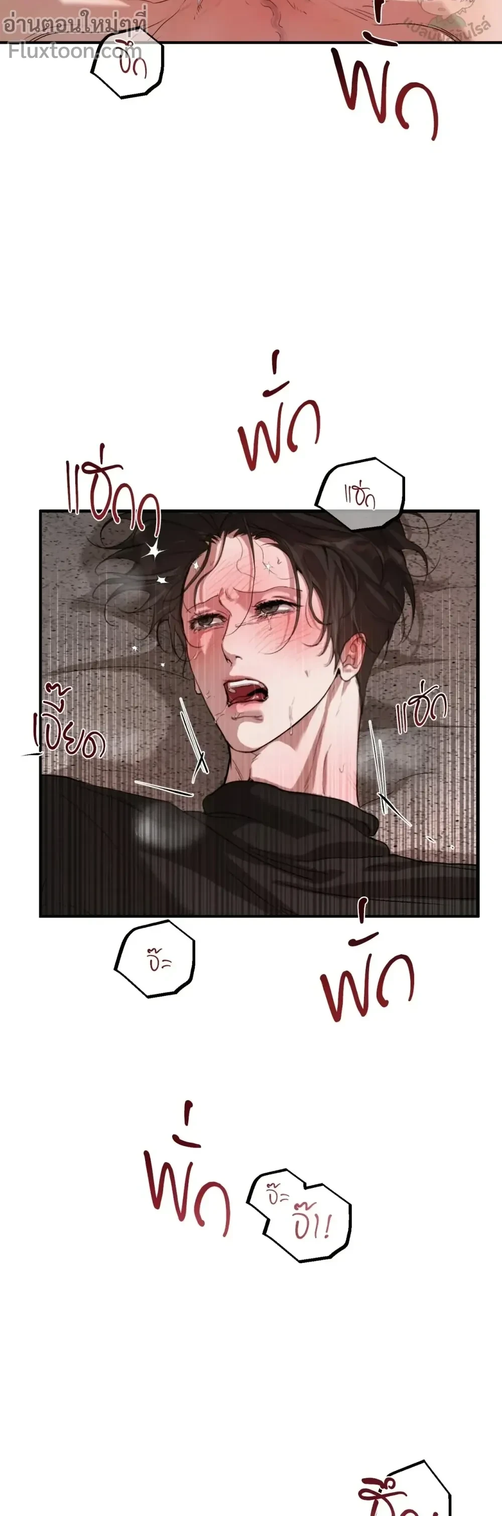 Romantic Revelation วิวรณ์รักต้องสาป ตอนที่ 18 - รูปที่ 2