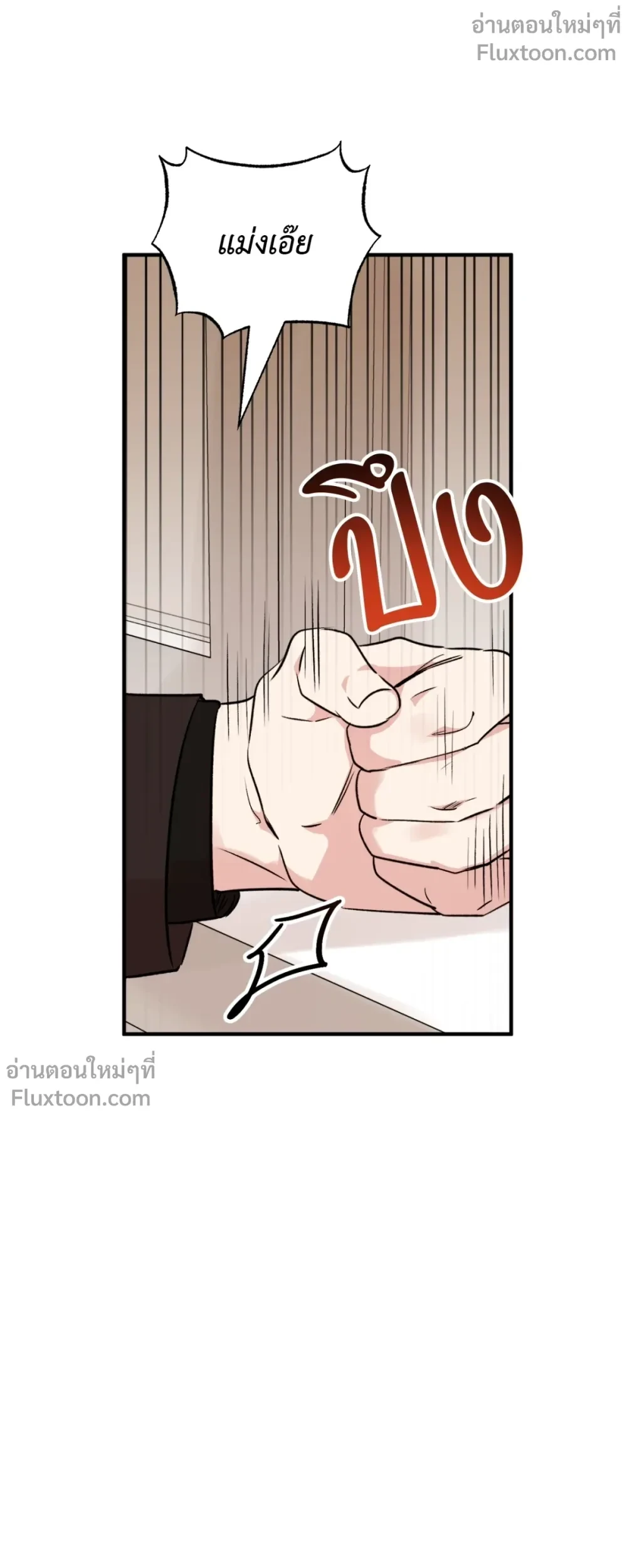 Yellowtail Love - ความรักแห่งเยลโล่เทล ตอนที่ 23 - รูปที่ 2