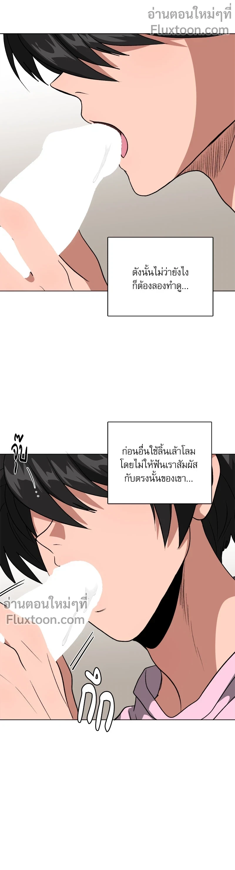 กับดักรักคุณตำรวจ ตอนที่ 12 - รูปที่ 2