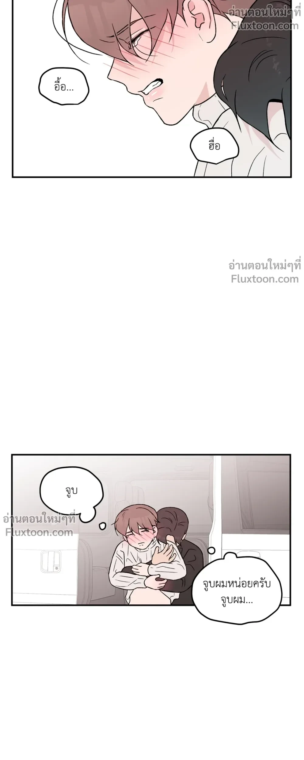 Flip Turn - พลิกผัน ตอนที่ 27 - รูปที่ 2