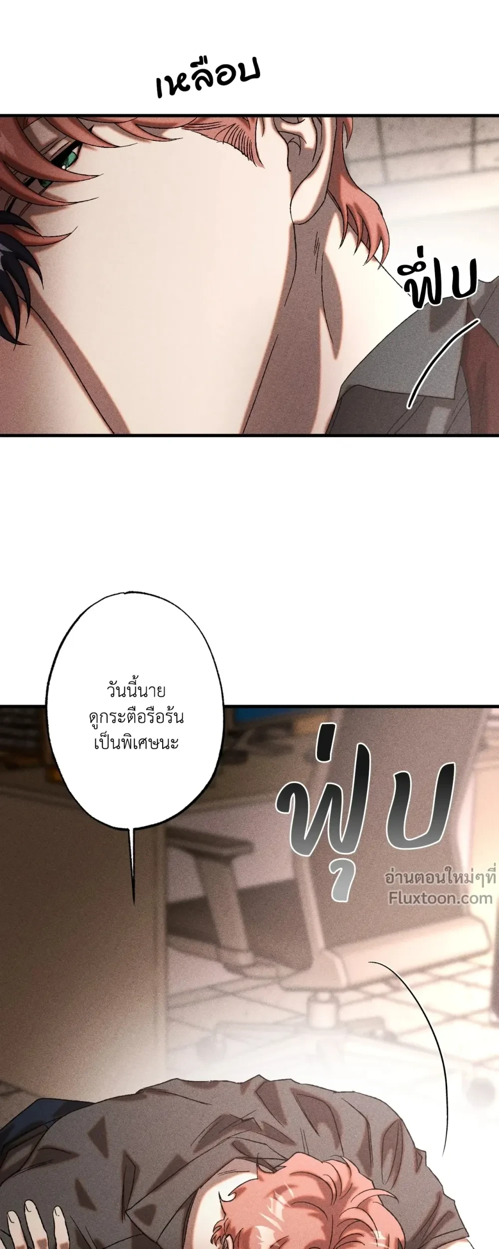 Cash or Credit - แคช ออร์ เครดิต ตอนที่ 18 - รูปที่ 2