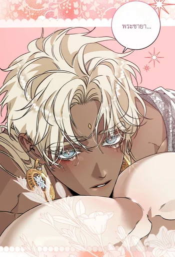 คุณเติมเกย์เเล้วหรือยัง